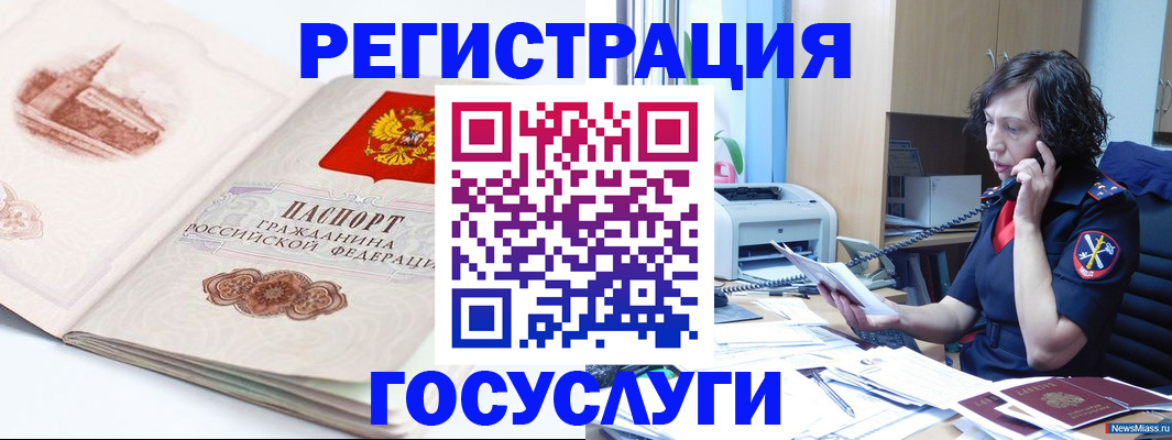 прописка ребенка в Вичуге