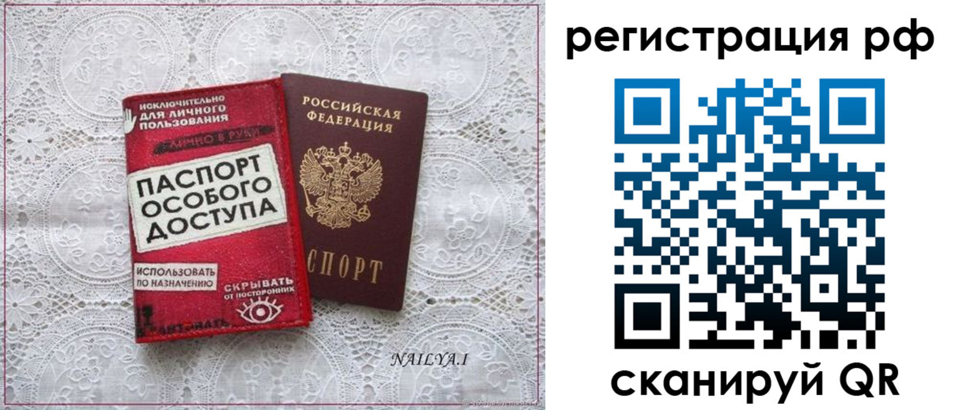 прописка для школы в Вичуге