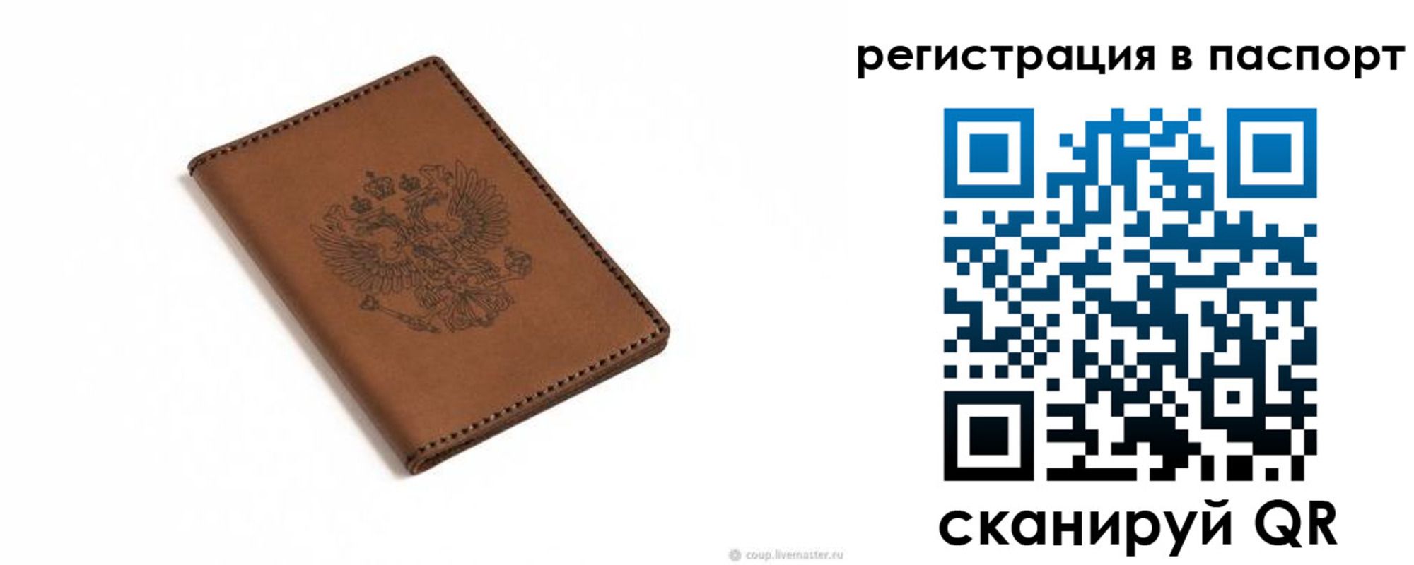 прописка от собственника в Вичуге