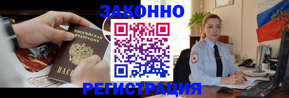 прописка в Вичуге