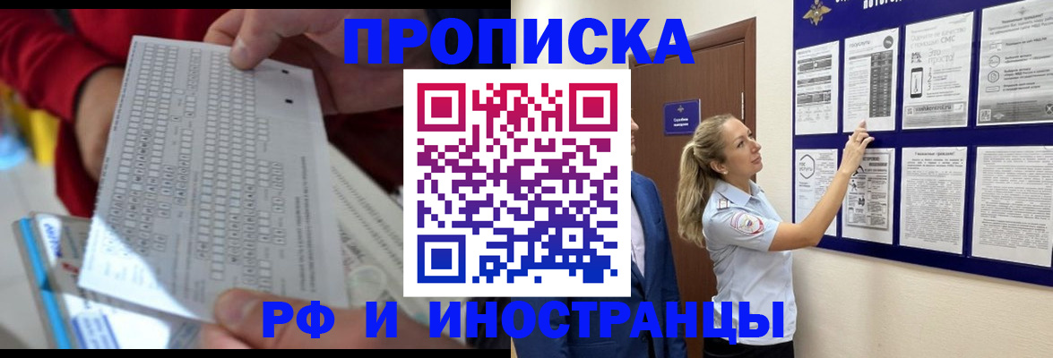 прописка 2025 в Вичуге