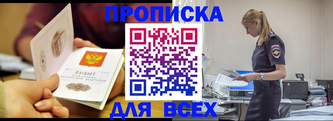 временная регистрация 2025 в Вичуге