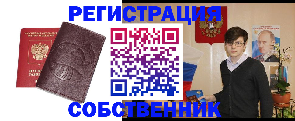 прописка для военкомата в Вичуге