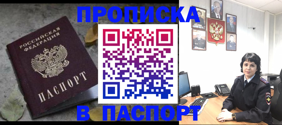 временная регистрация купить в Вичуге
