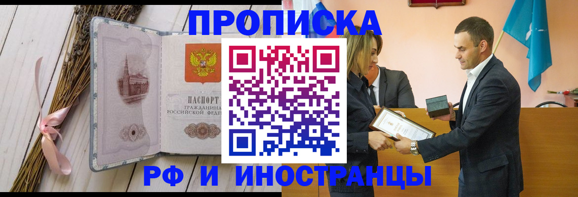 временная регистрация купить в Вичуге