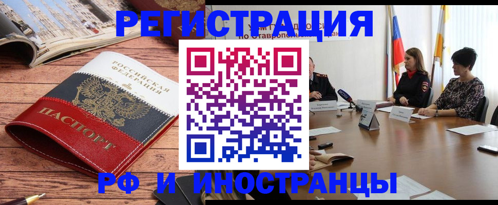 временная прописка в Вичуге